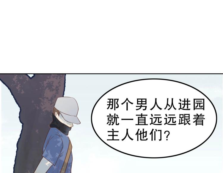 第32话 约会也不安生！67