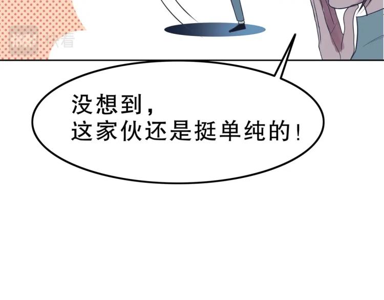 第32话 约会也不安生！13