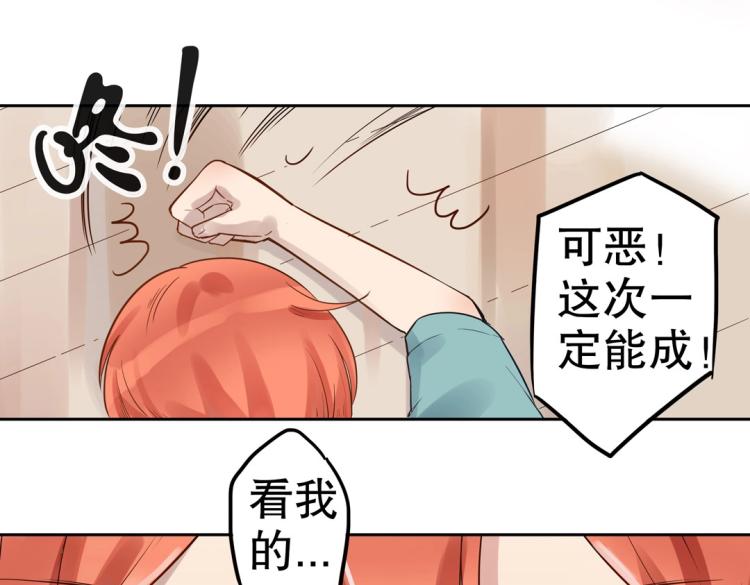 第3话 不好！衣服呢？！36