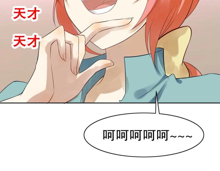 第18话 珠宝修复大计！49