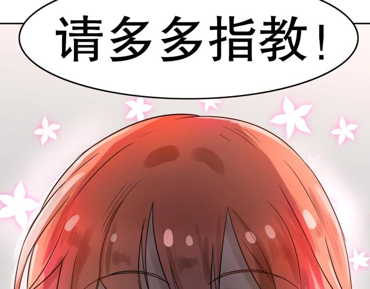 第2话 你、你别乱来啊！56