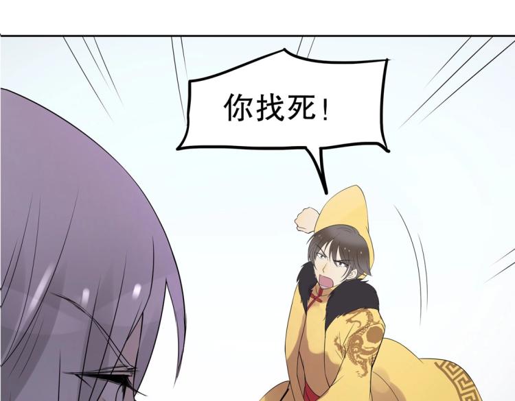 第24话 缓兵之计！44