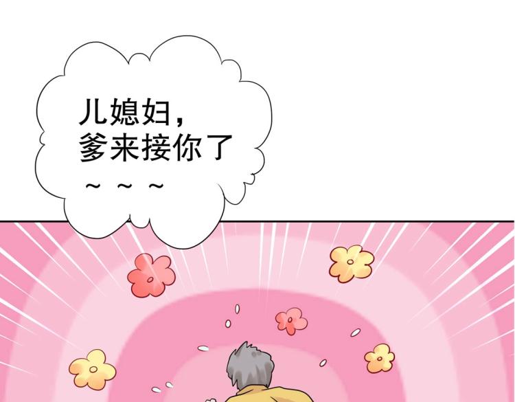 第34话 他想吻我？！15