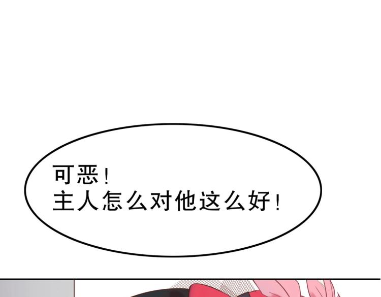 第32话 约会也不安生！56