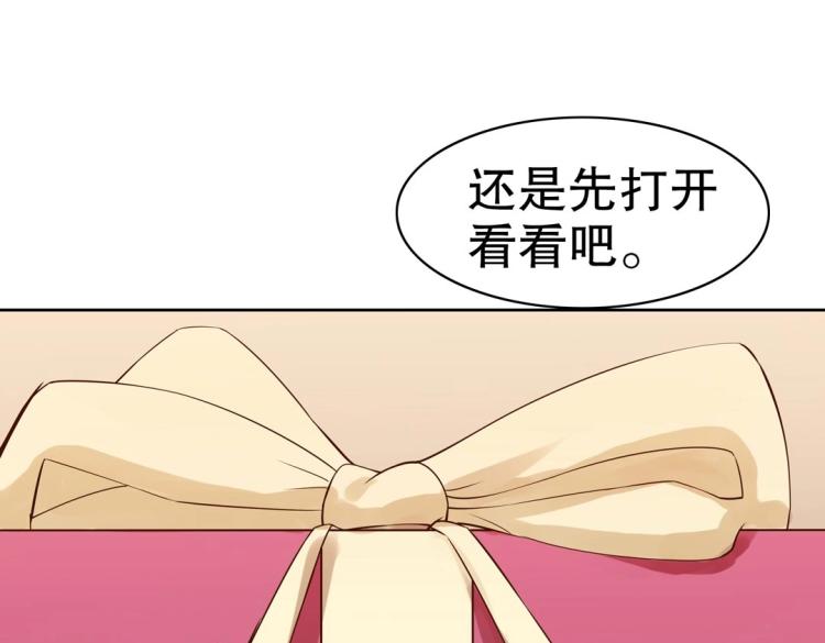第26话 惊喜礼物59