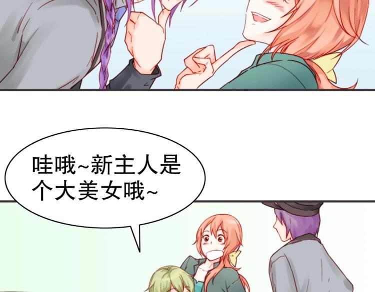 第1话 古玉里居然有个男人？！24