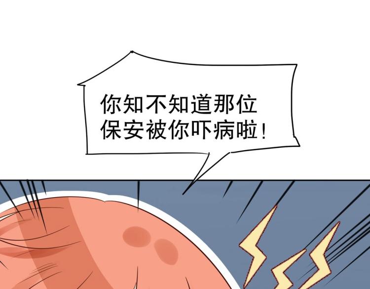 第29话 羁绊之深20