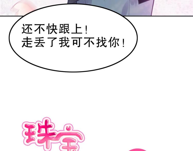 第32话 约会也不安生！17