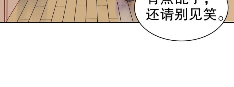 第17话 邪气珠子23