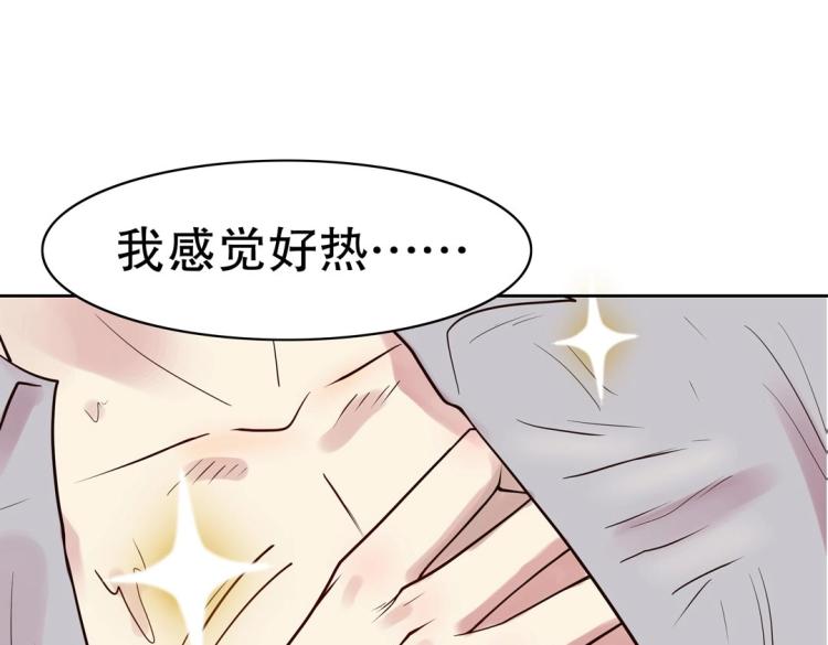 第31话 珠宝的求宠套路29