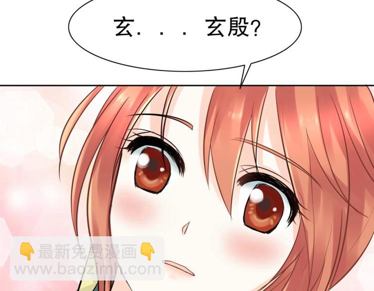 第34话 他想吻我？！75