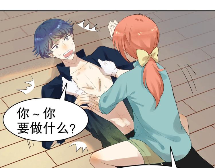 第18话 珠宝修复大计！36