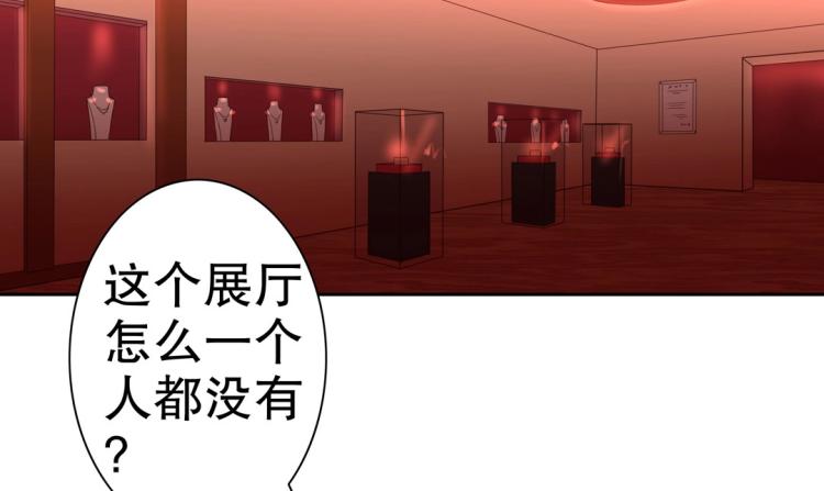 第6话 被诅咒的珠宝25