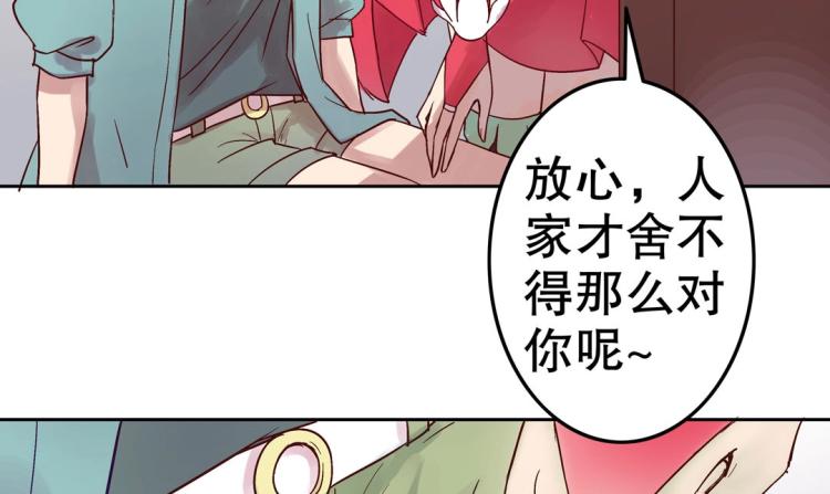 第9话 到底是男是女？！23