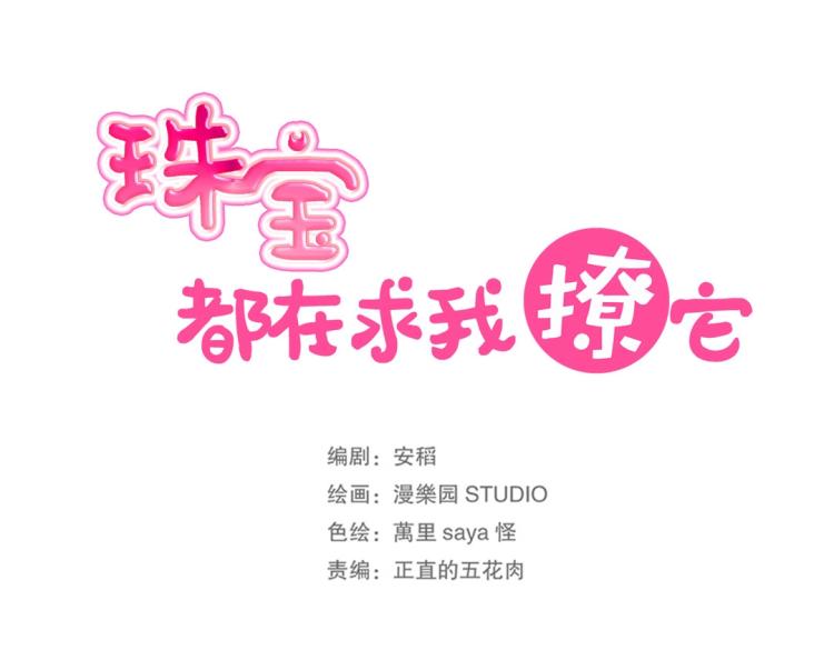 第4话 正确的使用方式18