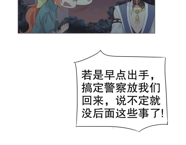 第12话 珠宝争宠记7