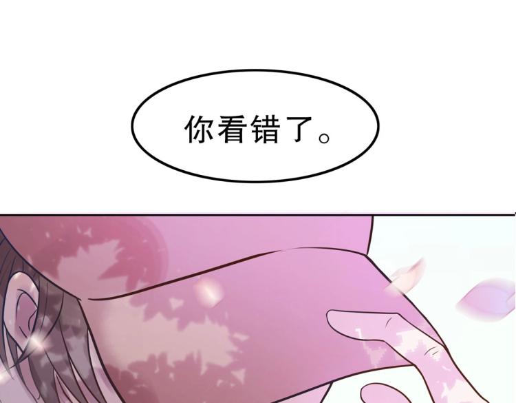 第32话 约会也不安生！51