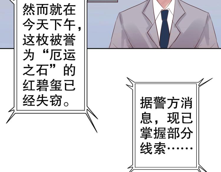 第7话 你不是想见我吗？34