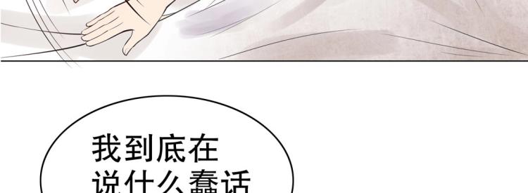 第13话 主人~我来侍寝了~67