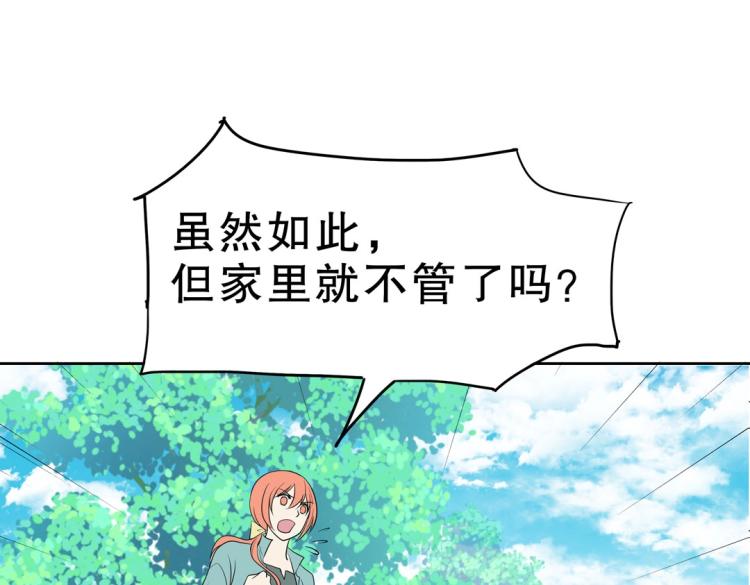 第33话 新装扮亮相！40