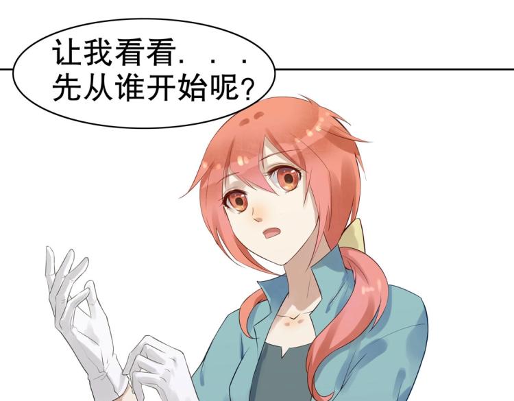 第18话 珠宝修复大计！32
