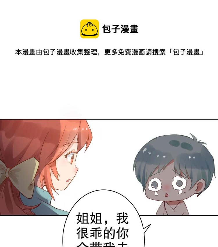 第6话 被诅咒的珠宝0
