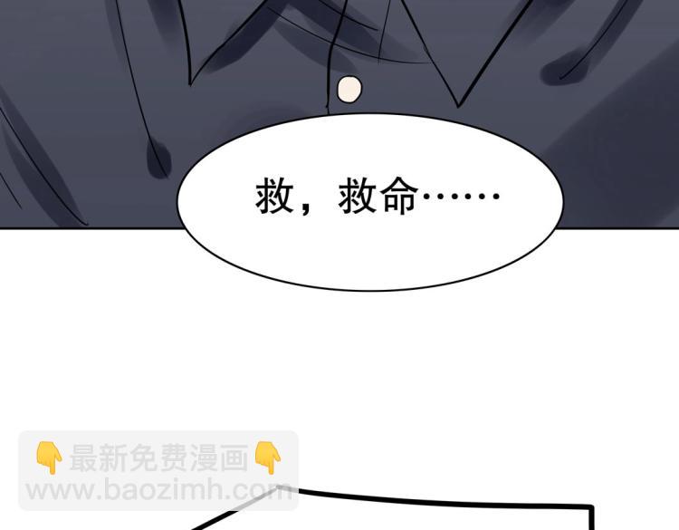 第28话 哭闹与威胁104