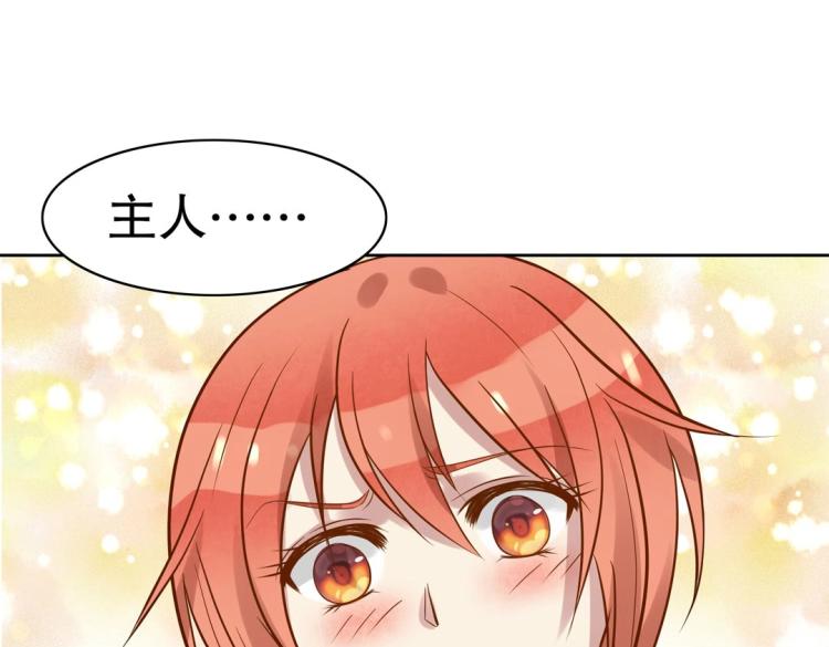 第31话 珠宝的求宠套路39