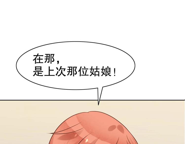 第29话 羁绊之深38