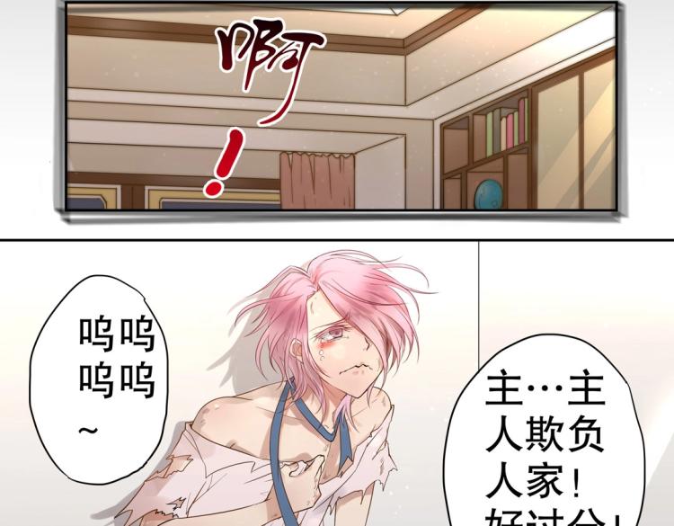 第3话 不好！衣服呢？！2
