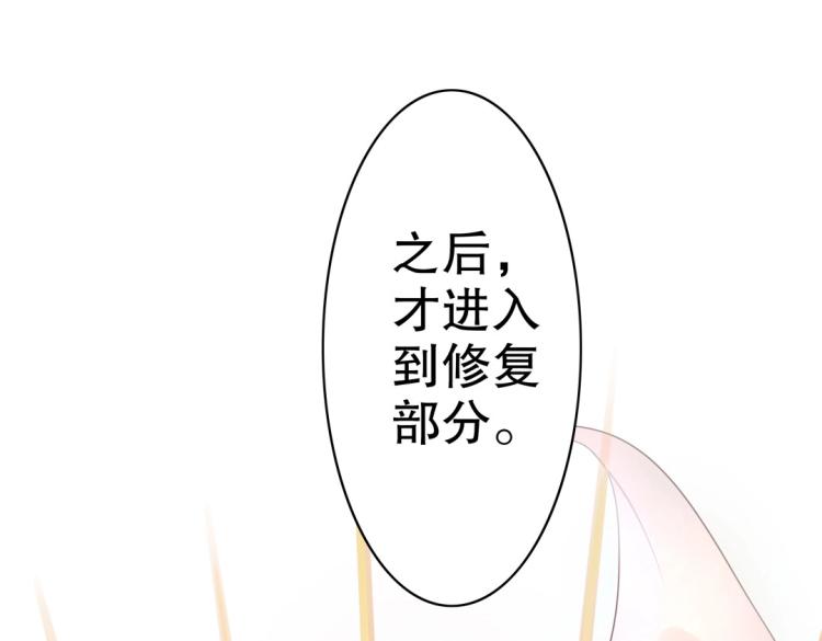 第4话 正确的使用方式52