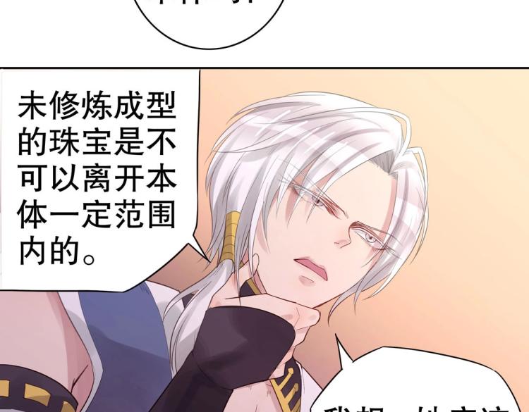 第7话 你不是想见我吗？5