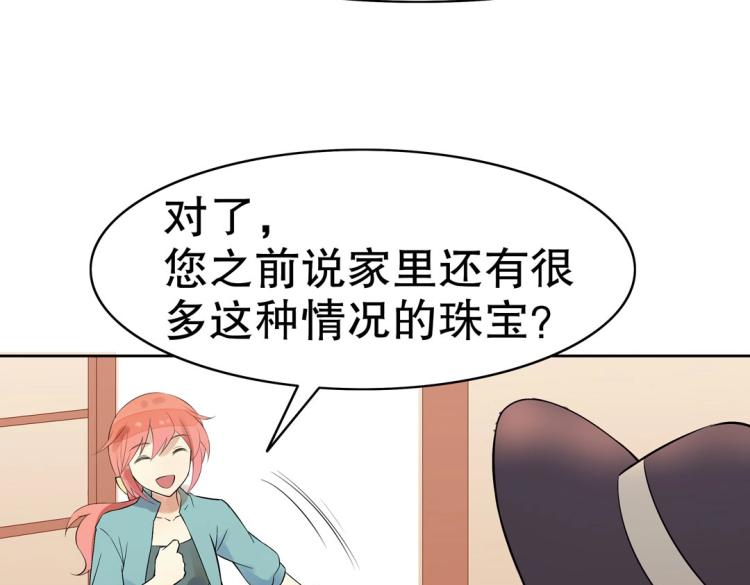 第17话 邪气珠子9
