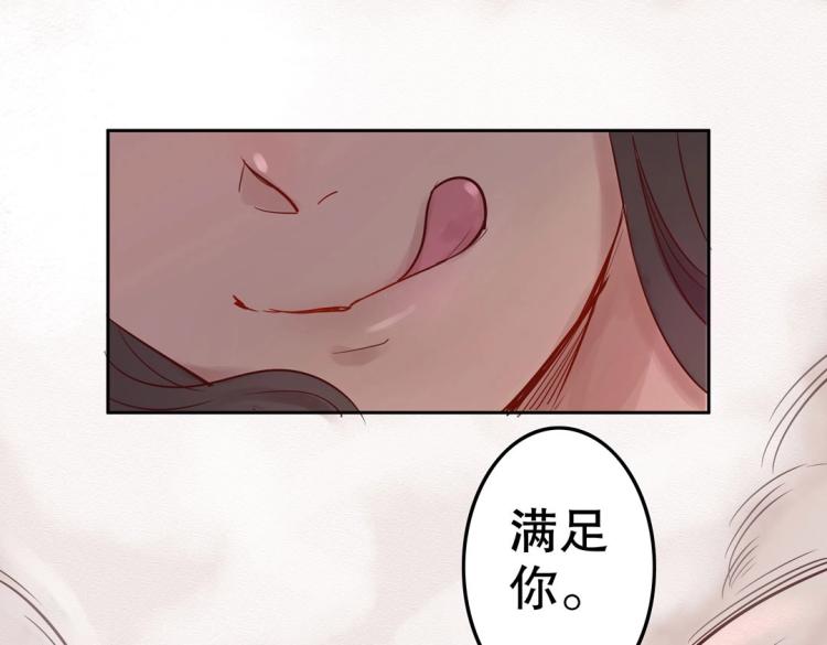 第9话 到底是男是女？！51