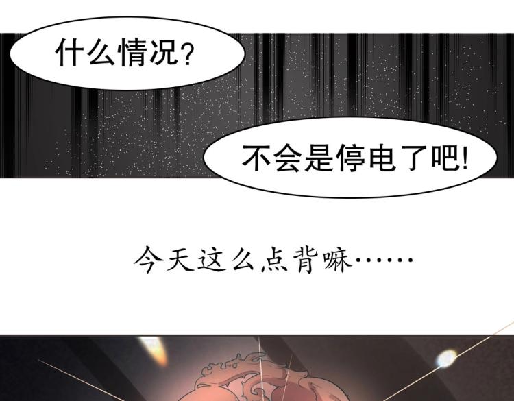 第1话 古玉里居然有个男人？！51