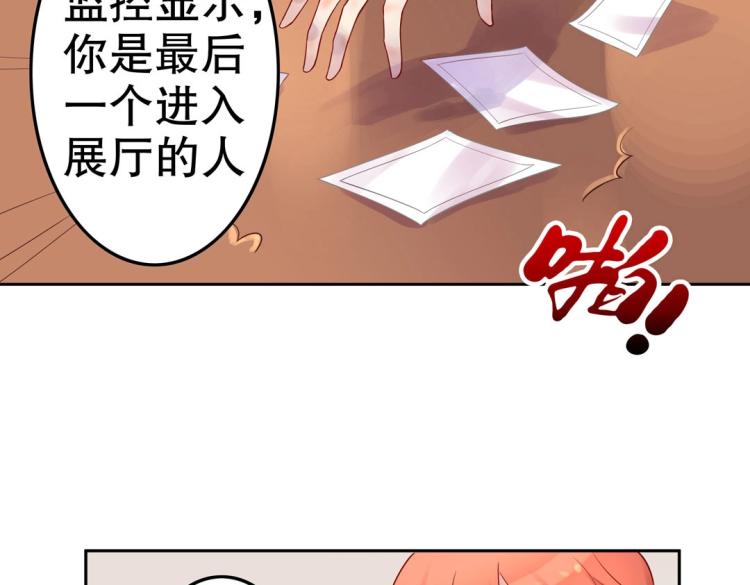 第8话 被带去了审讯室59