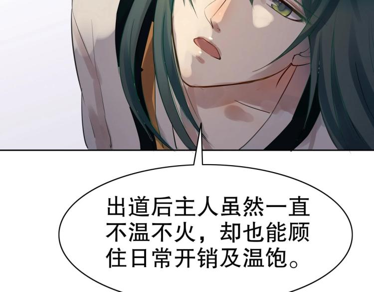 第16话 全力救治72