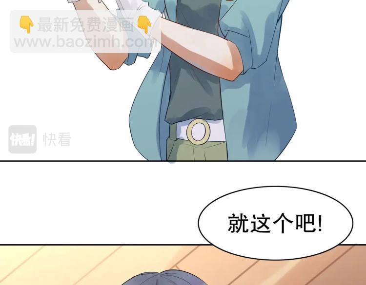 第18话 珠宝修复大计！33