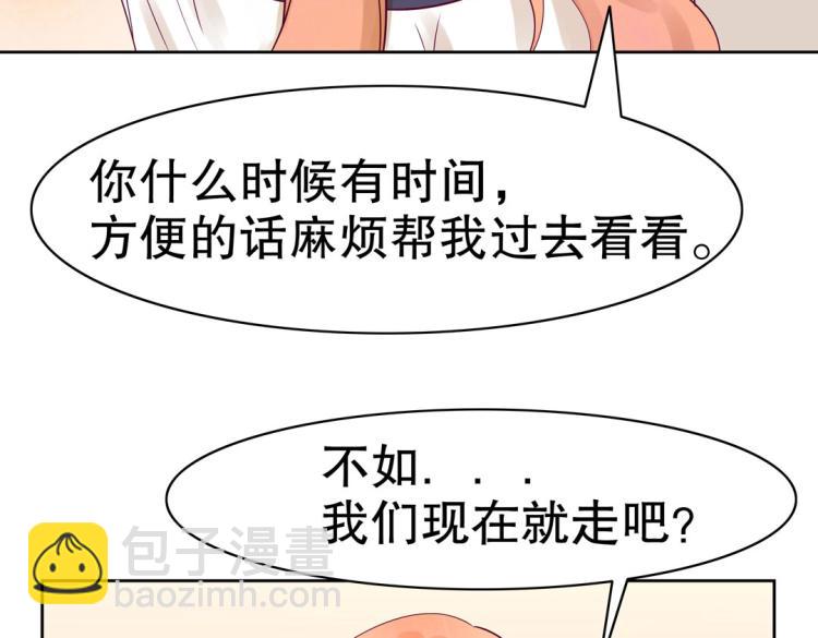 第17话 邪气珠子14