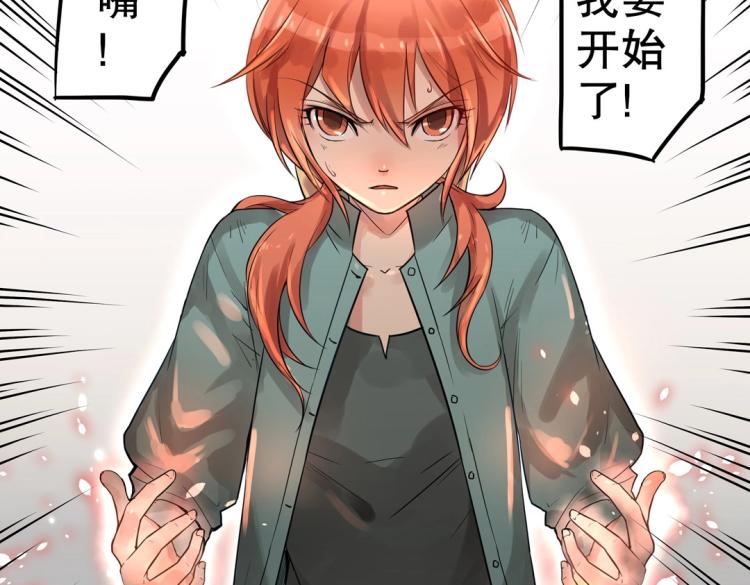 第3话 不好！衣服呢？！26