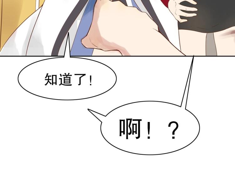 第27话 闹够了没！71
