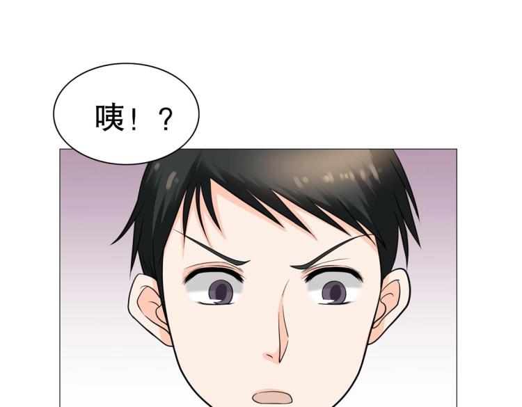 第34话 他想吻我？！5