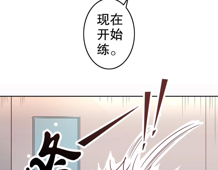 第2话 你、你别乱来啊！47