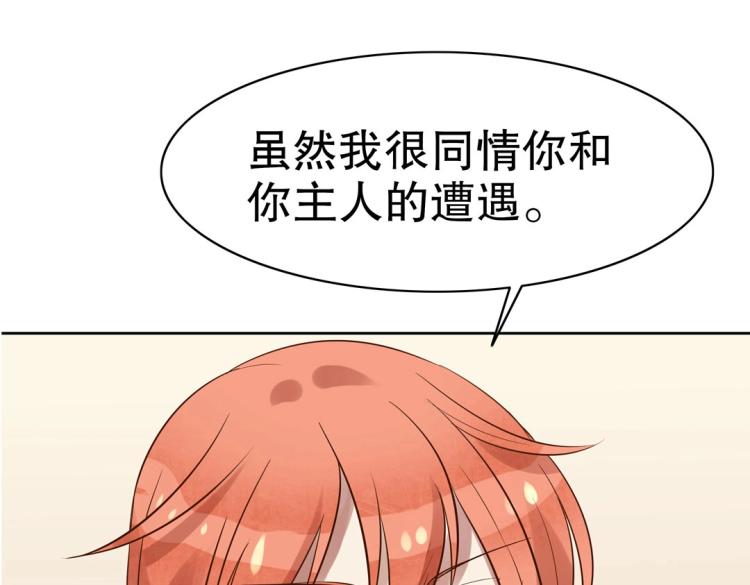 第28话 哭闹与威胁51