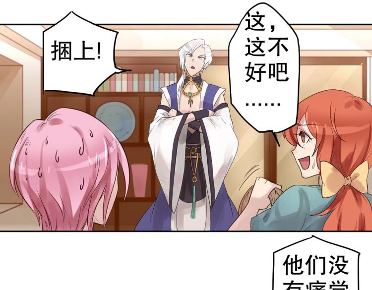 第3话 不好！衣服呢？！12