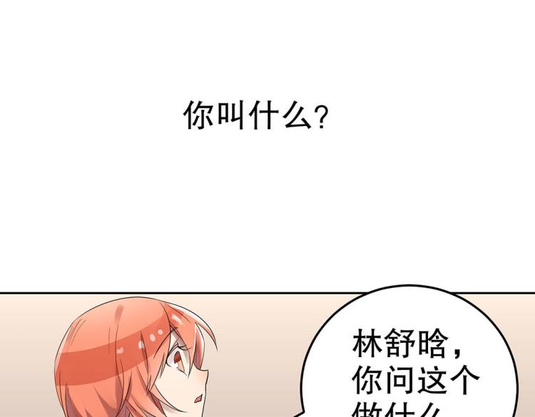 第2话 你、你别乱来啊！12