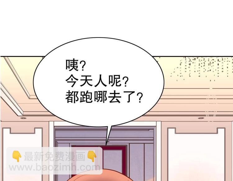 第31话 珠宝的求宠套路5