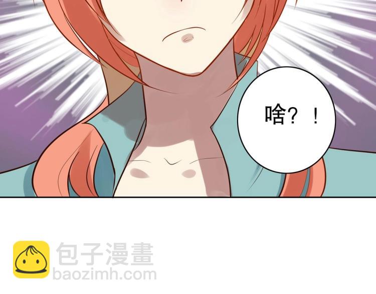 第31话 珠宝的求宠套路11