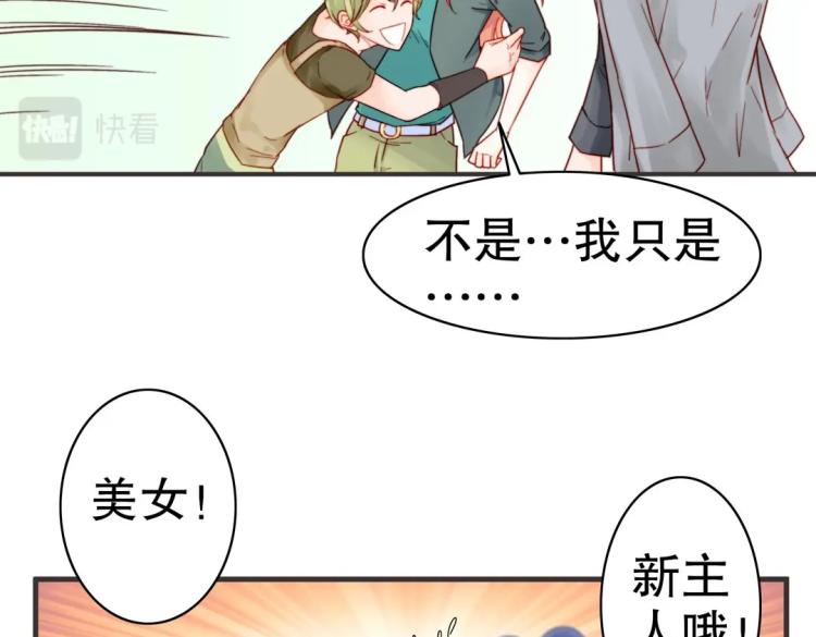 第1话 古玉里居然有个男人？！25
