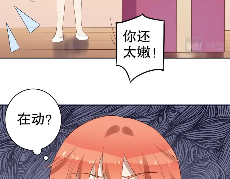 第26话 惊喜礼物57